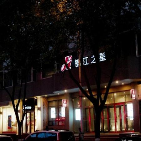 Jinjiang Inn Yinchuan Gulou Buxingjie Dış mekan fotoğraf