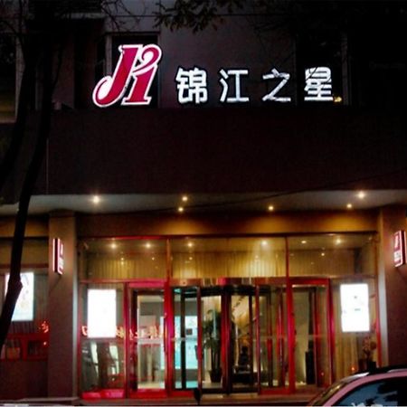 Jinjiang Inn Yinchuan Gulou Buxingjie Dış mekan fotoğraf