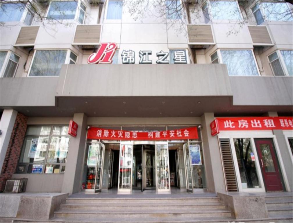 Jinjiang Inn Yinchuan Gulou Buxingjie Dış mekan fotoğraf